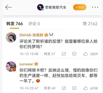 被喷惨！劳斯莱斯下线网红夫妻争议视频