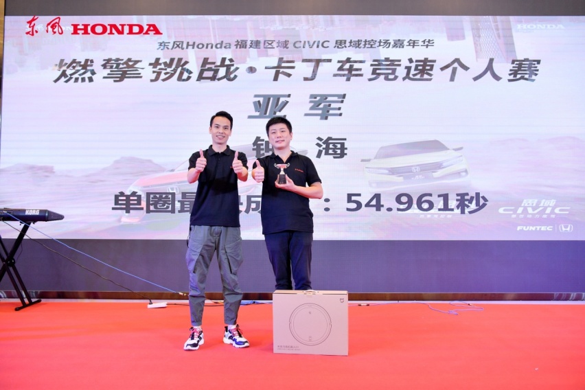 东风Honda福建区域CIVIC思域控场嘉年华圆满举行