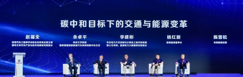 深入智能化 助推碳中和 中国汽车产业发展高峰论坛在长城汽车举办