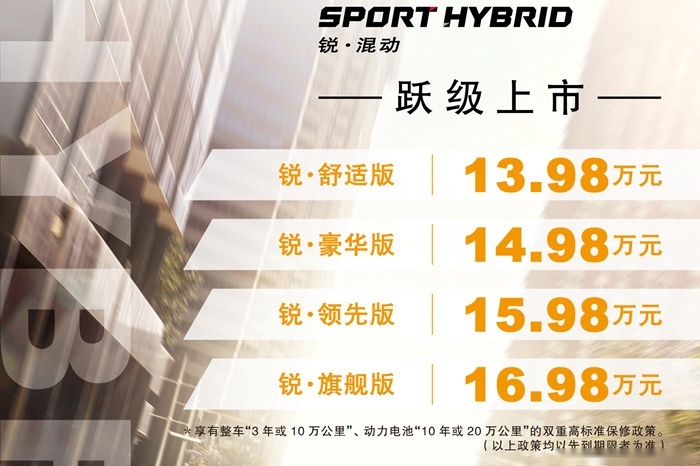 硬刚卡罗拉雷凌双擎，凌派混动版该怎么选？