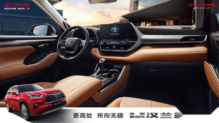 双剑合璧，全新第四代汉兰达380T正式上市！
