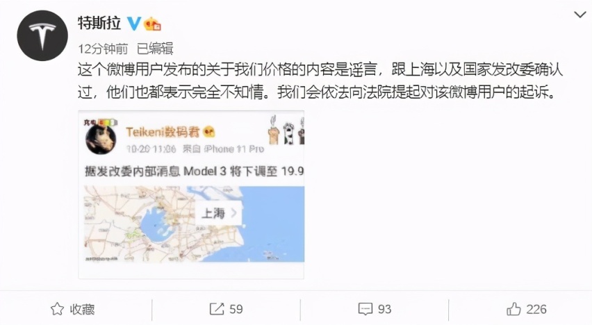 特斯拉“换芯门”事件，法院这么判定