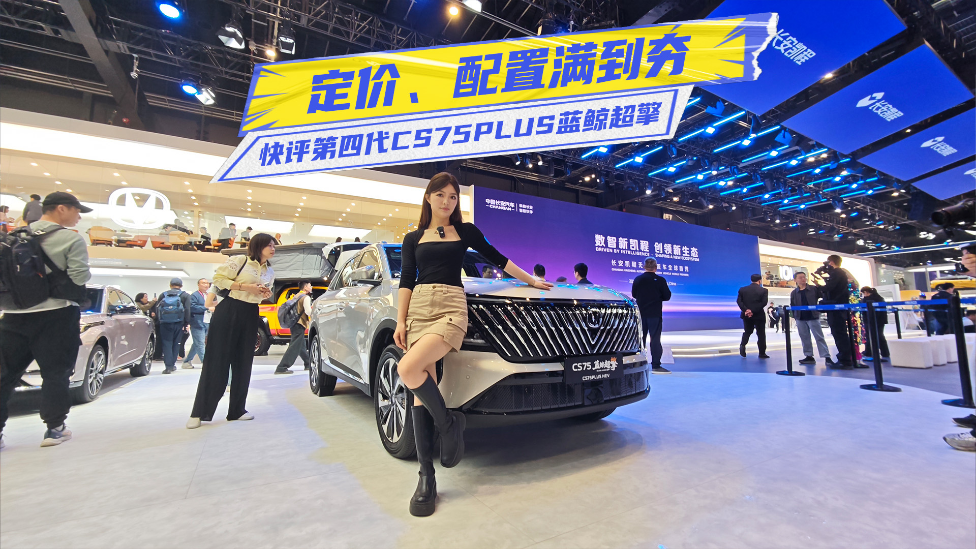 �������Ĵ�CS75PLUS�������棺���ۡ����������������������Ŷӣ�
