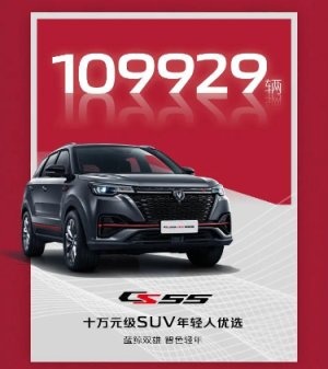 长安汽车2020年销量破200万辆，蓝鲸家族销量突破90万辆