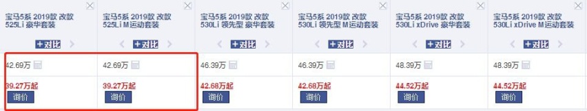 宝马5系因换代降价，7月卖了13388台，你还在犹豫买不买？