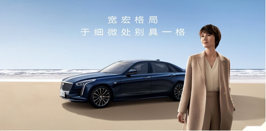 凯迪拉克携手袁泉诠释安静的力量，CT6 120周年限量版来袭