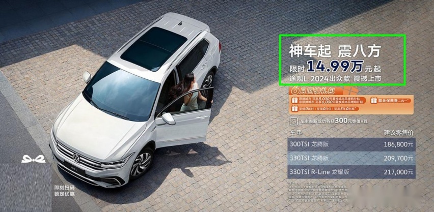 预测：又一款9.98万新车？上汽大众途岳XR要来了，新增1.5L动力