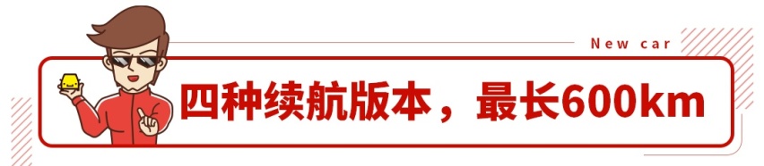补贴后15.96万起，续航长达600km，埃安V正式上市