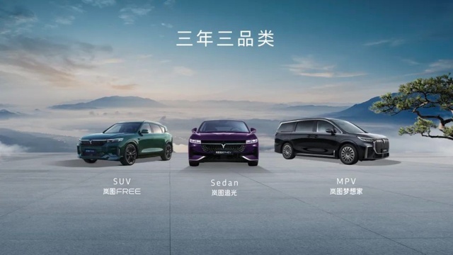 25.28万起售的岚图追光PHEV 凭什么敢抢BBA的E56客户！