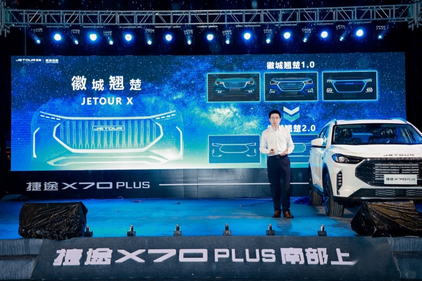 潮趴体验!捷途X70 PLUS南部自强上市