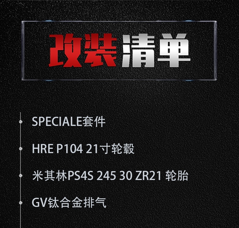就算是开法拉利458也要改装一番，这就是上瘾后的