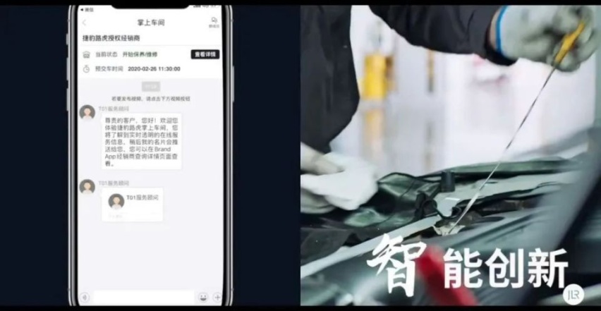 捷豹路虎：不断对产品和服务迭代进化，持续强化“新现代豪华主义”体验
