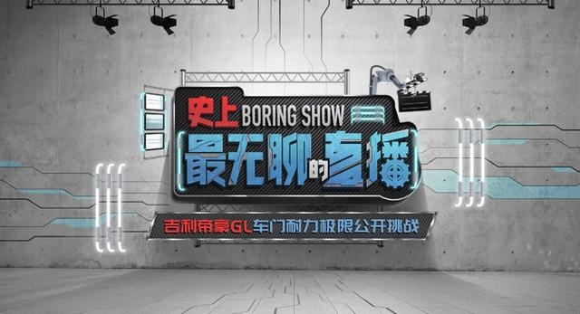 将一台车连续开关门10万次，是种怎样的体验？