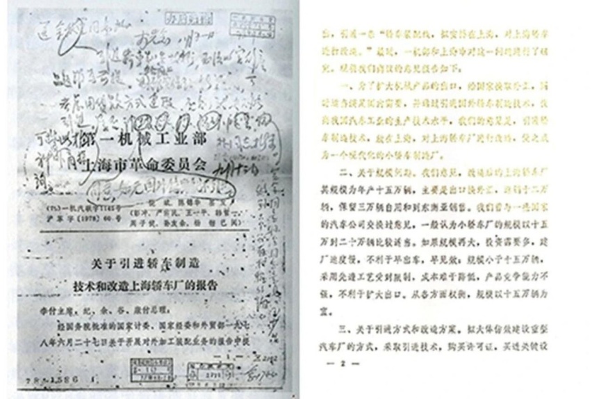 风雨同舟四十载，致敬上汽大众的领路人
