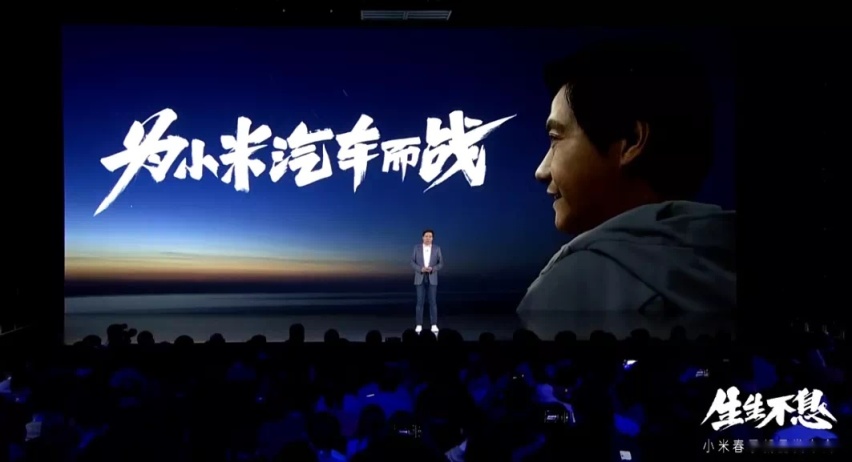 小米官宣造车！那会造出一台怎样的车呢？