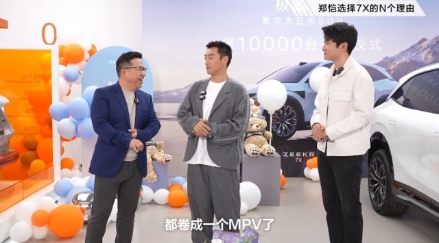 原来明星座驾也不一定是百万豪车！极氪7X也是郑恺的家用首选