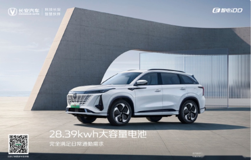 长安汽车实现转型跃迁升级！电气化转型迎来发展拐点