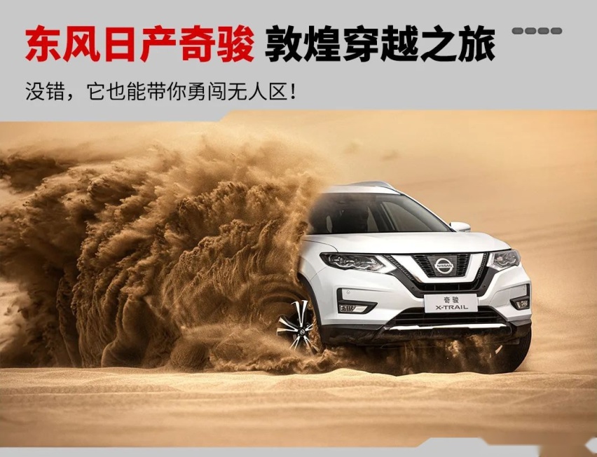 2.5L排量开出了6.3L油耗 还横穿无人区！这SUV杠杠的