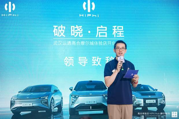 武汉运通高合摩尔城体验店盛大启幕