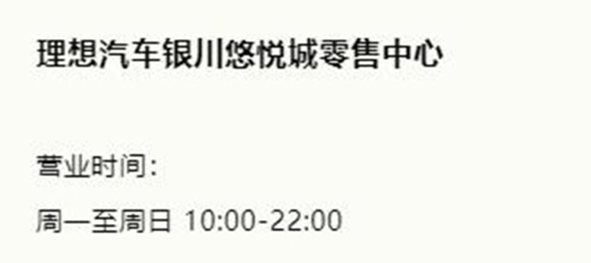理想汽车7月新开13家门店，加速扩大销售区域