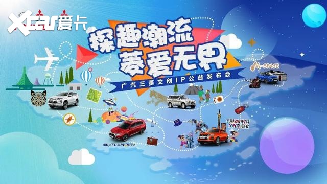 在超级文和友这场跨界潮玩，我感受到广汽三菱强势的“营销反击”