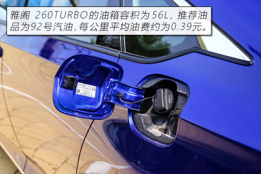 拒绝油腻的B级“常青树” 测试本田雅阁260TURBO