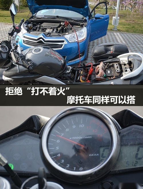 可以跟汽车借电发动摩托车吗？