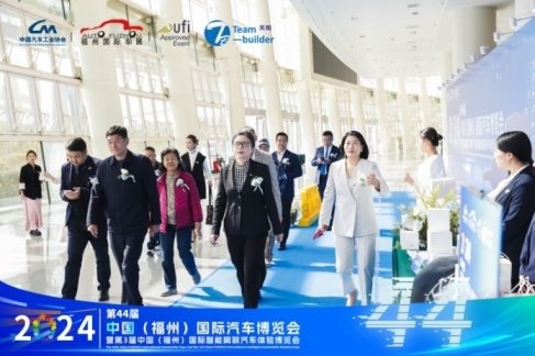 2024第44届  中国（福州）国际汽车博览会新闻发布会隆重召开！