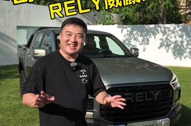 奇瑞的第一款皮卡，RELY威麟R08来了！