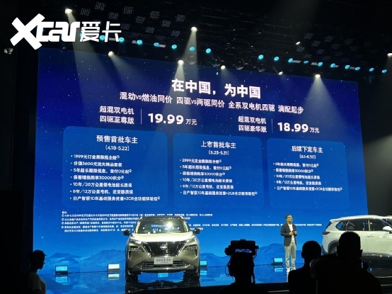 太卷了！合资四驱混动 价格都不过20万了？