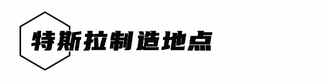 Hardcore 硬核儿｜2023大曝光！扒下特斯拉底裤（上）