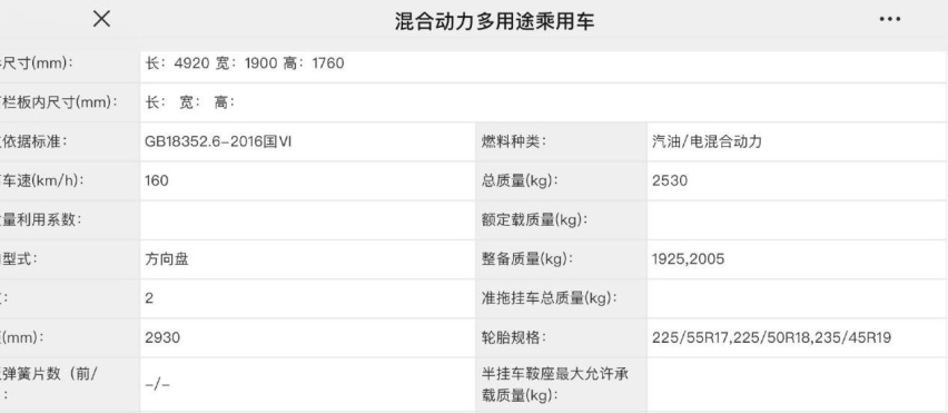 尺寸超M6，搭载油混/插混动力，广汽传祺M7、E8实车曝光
