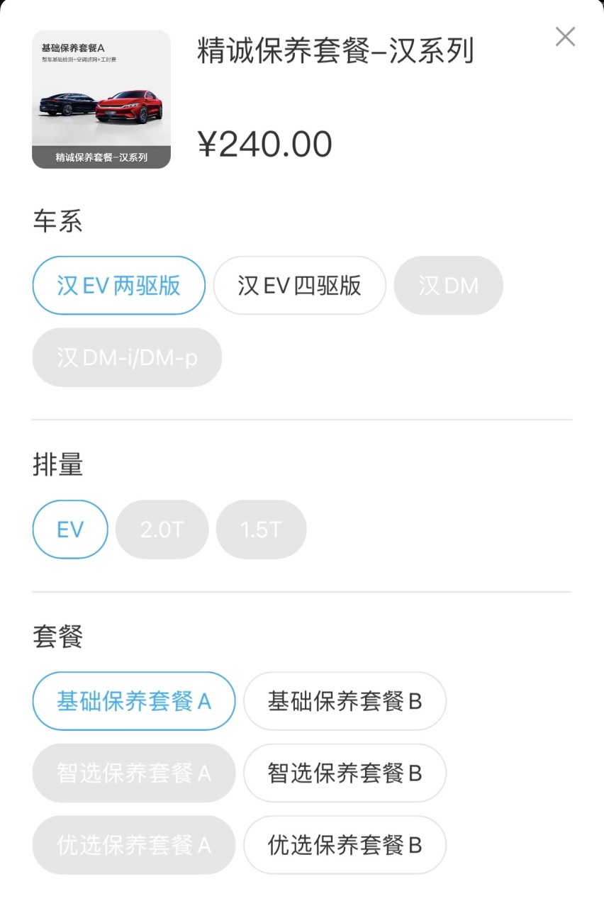 月薪3800元，父母给我买一辆比亚迪汉EV，靠我自己能养得起吗？