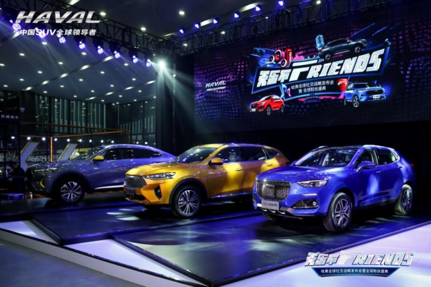2020款哈弗F7、哈弗F7x性能版、2020款哈弗F5震撼