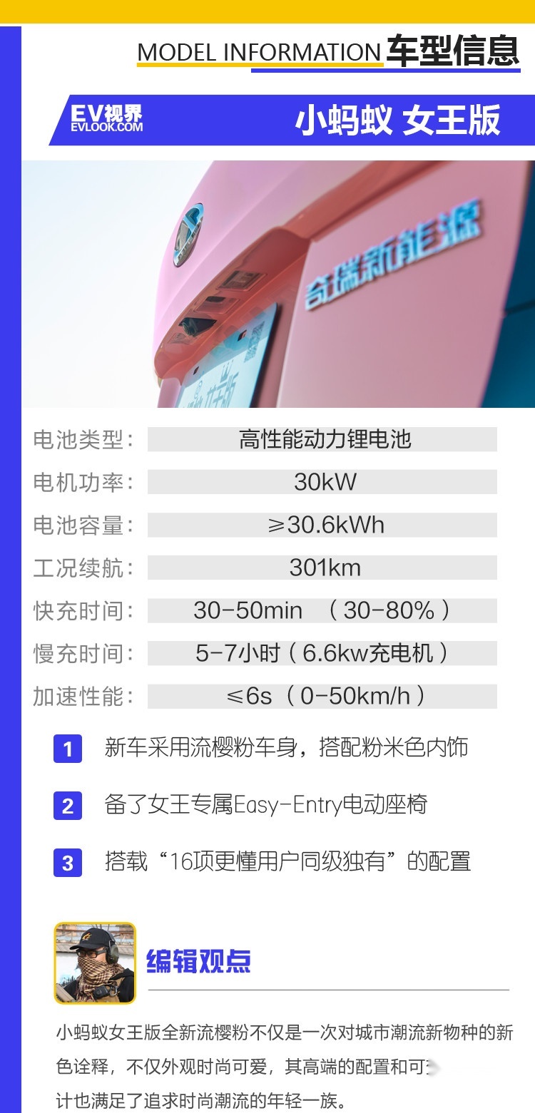 新车亮点.jpg