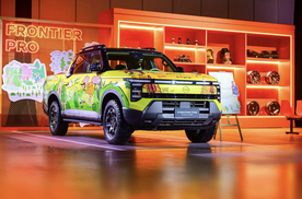 16.99万元起 郑州日产锋坦Frontier Pro全球首发