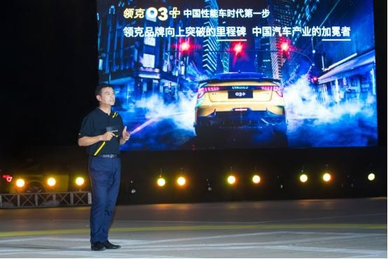 中国首款性能车，领克03+正式上市，售价18.58万元起