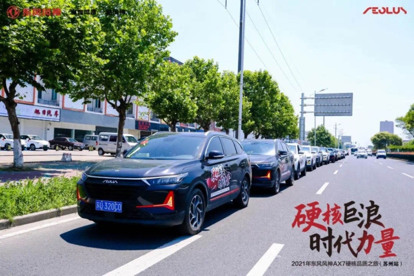 1-6月销量增幅62%，东风风神创“最佳6月”全面提速