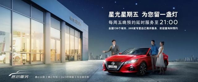 东风日产7月销量94238辆，同比增长13.5%，创7月新高