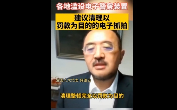 交通违法一年罚款3000亿！不合理的摄像头该取消吗？