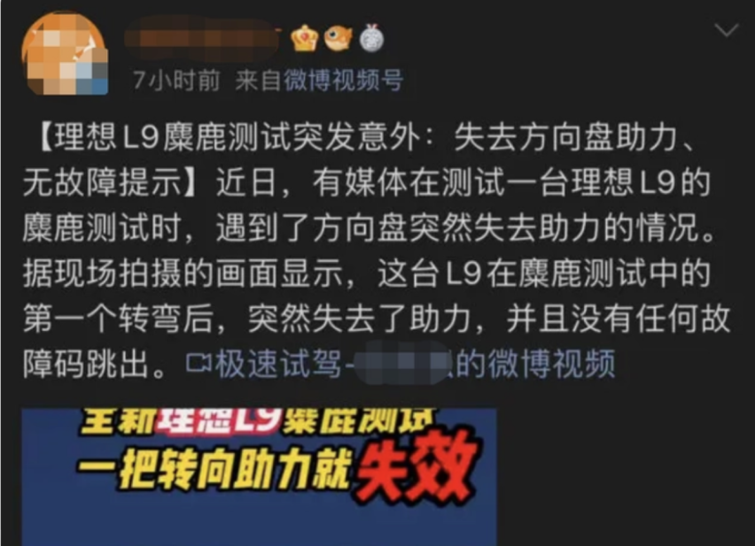这不是500万以内最好的SUV！理想L9还能转向失灵？