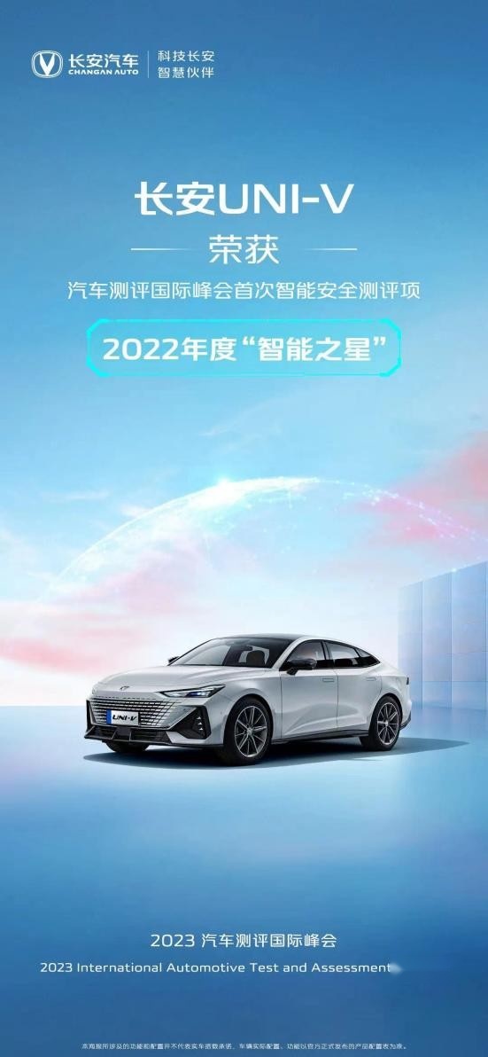 售价10.89-13.99万元，2023款UNI-V正式上市