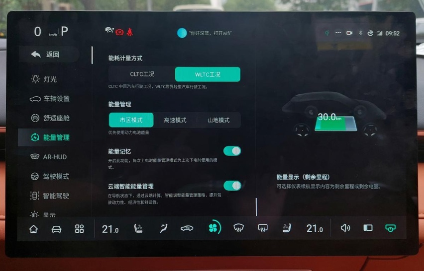 “卷数量”还是“卷体验”，深蓝S7智能座舱有何亮点？