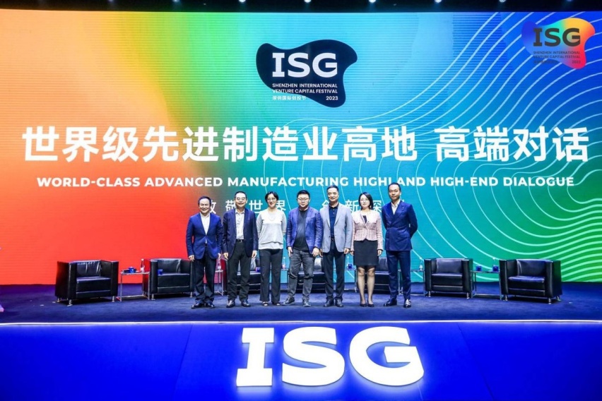 首届ISG深圳国际创投节盛大开幕 经济学家、创投大咖和企业高管重磅发声