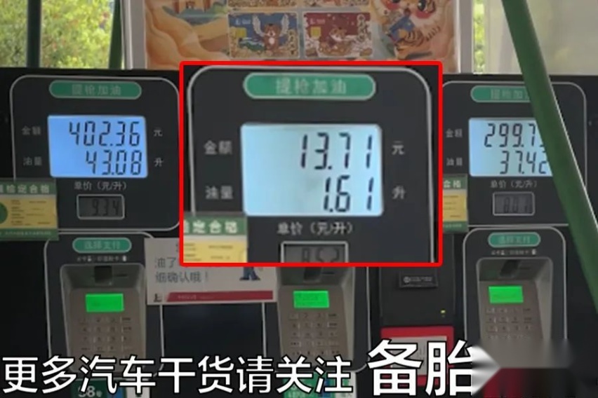 怠速1小时到底会耗多少油？实测给你看