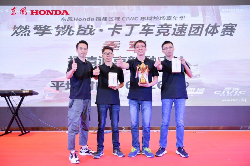 东风Honda福建区域CIVIC思域控场嘉年华圆满举行