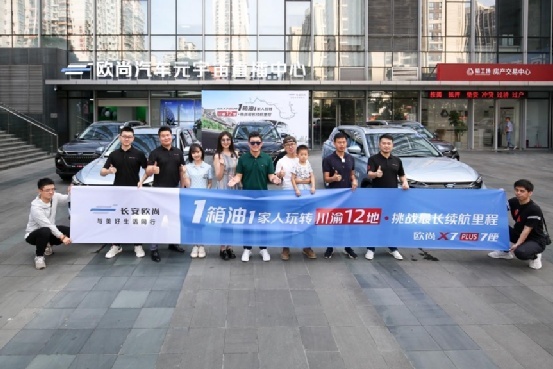 1箱油1家人欧尚X7 PLUS 7座续航极限挑战，7月钜惠