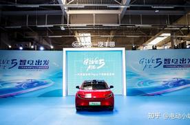 传承品牌深厚积淀，bZ5新车进化下线
