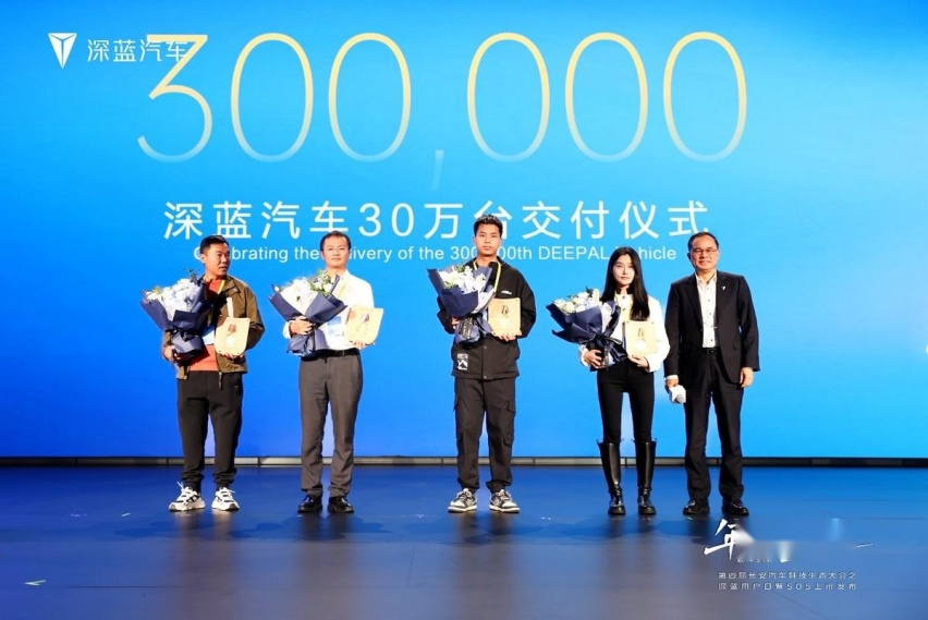 两年销量30万辆，深蓝汽车按下“快进键”，领跑国企新能源向上之路
