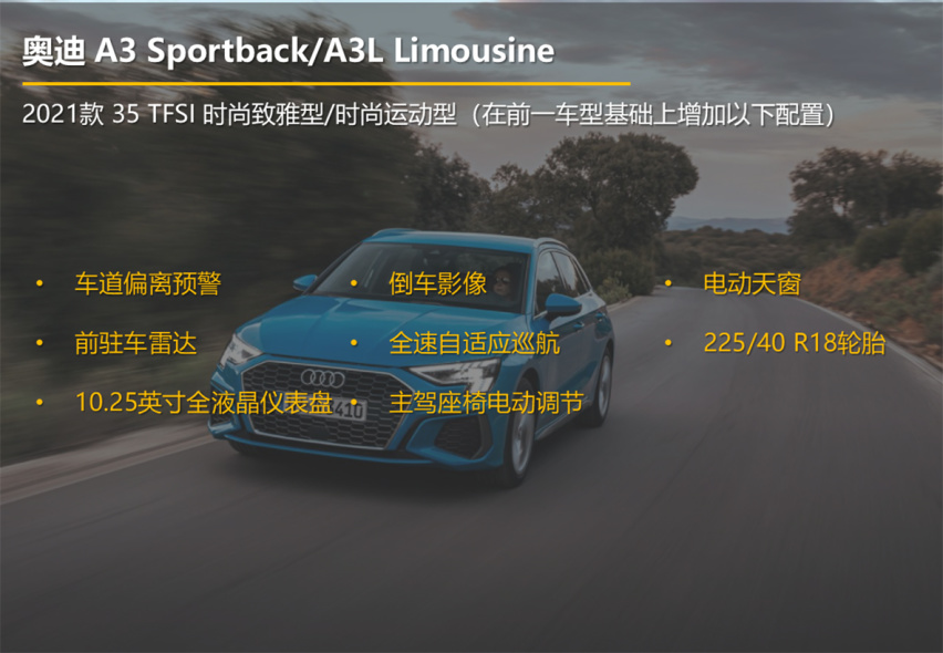 【帮你选车】中配车型性价比更高，奥迪A3购车手册